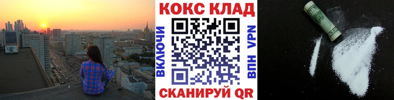 Кокаин 97% Кольчугино
