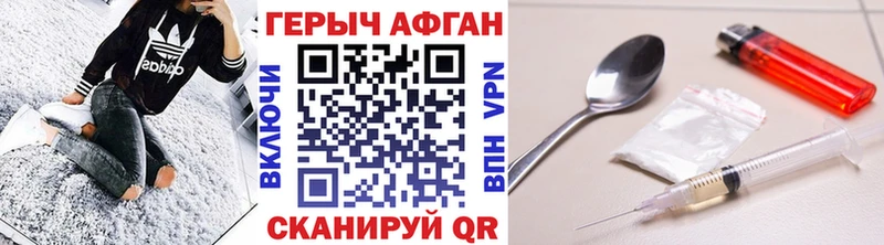 ГЕРОИН герыч Кольчугино