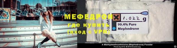 меф VHQ Богданович
