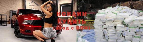 кокаин премиум Богородск