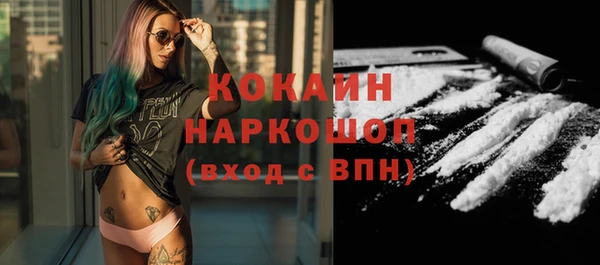 кокаин премиум Богородск