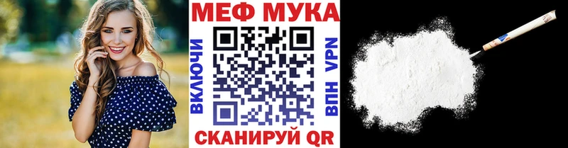 Меф мяу мяу  Кольчугино