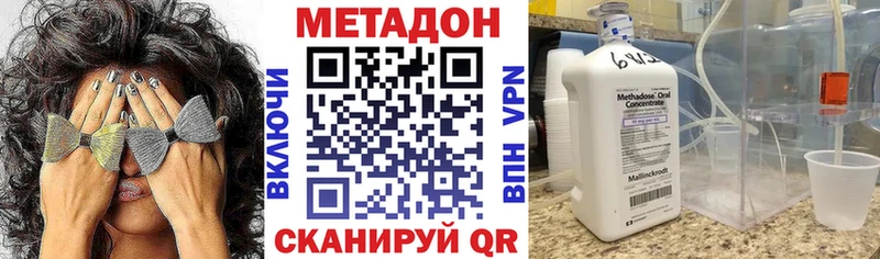 МЕТАДОН methadone  Кольчугино 